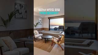 이국적인 감정과 뷰까지 완벽한 국내 호텔! #shorts