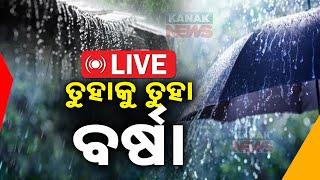  LIVE | ପ୍ରବଳ ବର୍ଷା | Heavy Rainfall In Different Parts Of Odisha | Kanak News