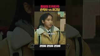 환상의 티키타카