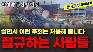 직접보시면 가슴이 쿵!  '거북섬'을 아십니까? 거의 전체가 텅비었습니다. 어쩌다가...