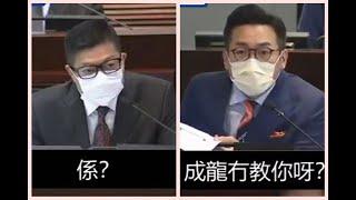 楊岳橋議員：成龍沒教你嗎？