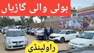 Dogar motors Islamabad Rawalpindi || Bole wale Cars sale || let's see cars prices update | 11 March