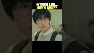 난 남잔데 이런게 질투인건가?