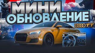 ОБНОВЛЕНИЕ: НОВАЯ МАШИНА - AUDI TT | GTA 5 | MAJESTIC RP