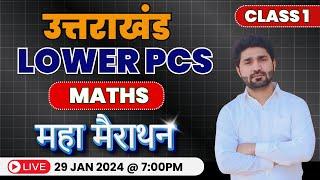 Uttarakhand Lower PCS 2025 Maths Maha Marathon Class 1 | UKPSC Lower PCS #lowerpcs #ukpscpcs