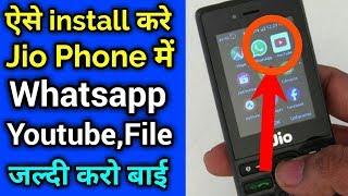 ऐसे install करे Jio Phone में Whatsapp, Youtube, file manager || how to install jio phone whatsapp