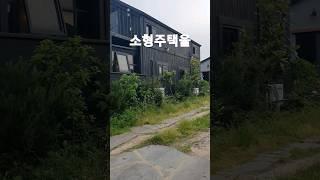 제주도 소형주택 매매