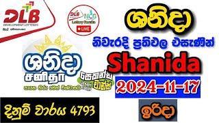 Shanida 4793 2024.11.17 Today Lottery Result අද ශනිදා ලොතරැයි ප්‍රතිඵල dlb