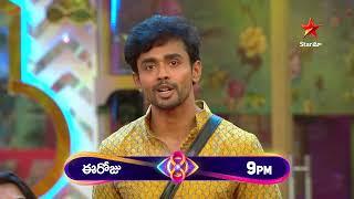 Bigg Boss Telugu 8 | Day 83 - Promo 2 | Contestants Clarify Mistakes  | Nagarjuna | Star Maa