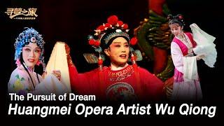 Tales | Chinese Huangmei Opera Artist Wu Qiong 他们 | 黄梅戏艺术家吴琼，与“她”力量