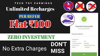 New Mobile Recharge App|Paykash App|Best Earning App Without Investment|@tectryearnigs