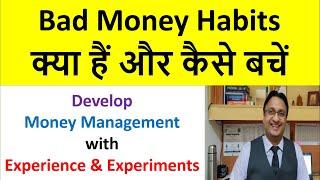 Develop Money Management Skills and Grow your Money | Bad Money Habits & how to overcome