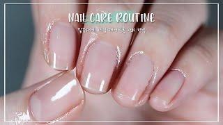 [Eng Sub] 깔끔하게! 네일 케어 손톱 관리 방법 / Nail care routine