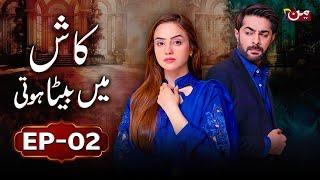 Kash Mein Beta Hoti | Episode 02 Feat. Kanwal Khan & Waseem Tirmazi | MUN TV Pakistan