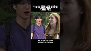 익산 옆 동네 스페인 출신 국문과 학생 @ootbstudio
