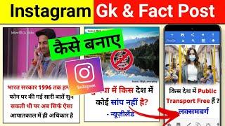 Instagram Fact Gk Post Kaise Bnaye How to Create Instantagram Post Gk | YouTube sign in with gamil