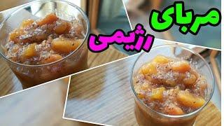 طرزتهیه مربای رژیمی هلو و سیب،  مربا سیب و هلو سالم و خوشمزه بدون هیچ مواد افزودنی