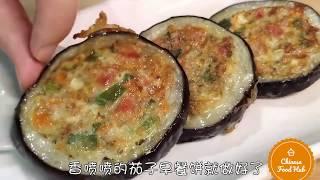 Chinese Style Eggplant Rings - Chinese Cooking Recipe