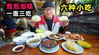 一碗面3种吃法，泡泡油糕甑糕香甜，阿星吃6种小吃，陕西三原美食Sanyuan Traditional Snacks in Shaanxi,China