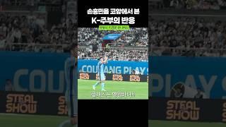 ⬆️풀버전 보러가기⬆️ 손흥민 오빠~️