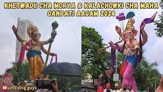 Kalachowki Cha Mahaganpati & Khetwadi Cha Morya Aagman Sohala 2024 #ganpatiaagmansohala