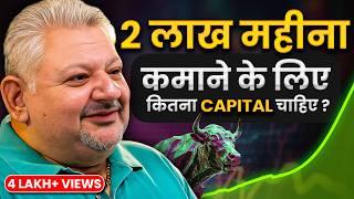 Option Trading में ये गलतियाँ सब करते हैं | Option Trading Strategy @DeepakWadhwa.OFFICIAL | Trade