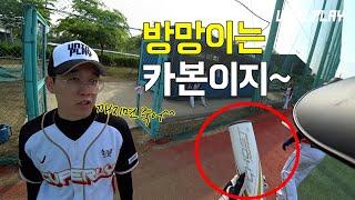 안맞으면 배트탓 | 유니크플레이 | EP.5