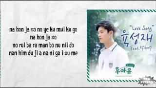 Yook Sung Jae - Love Song Lyrics (easy lyrics)