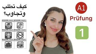  YouTube Live - كيف تطلب وتجاوب باللغة الألمانية