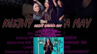 Mujhe Bewafa Nay | Short Video | Mahnoor Ali | Official  Music Video | 2024 | Kunhar Music