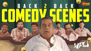 Back to Back Comedy Scenes | Aagadu | Mahesh Babu | Brahmanandam | Tamannah | Telugu Comedy scene