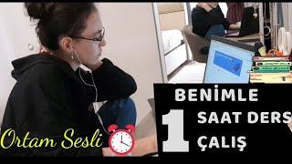 BENİMLE 1 SAAT DERS ÇALIŞIN (Müziksiz,konuşmasız ,Ortam Sesli )  // STUDY WİTH ME  #study #onehour