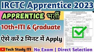 ITI & Graduate New Apprentice 2023, IRCTC Apprentice Recruitment 2023, IRCTC Apprentice Online Form