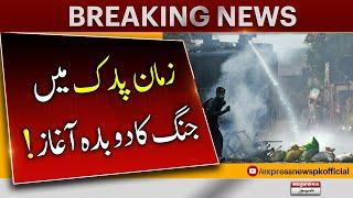 Zaman Park Operation Started Again | PTI Workers VS Punjab Police | Breaking News - Express News