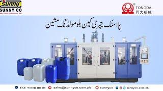 Tongda Extrusion Blow Moulding Machine | 30 Liter Plastic Cans | Double Station