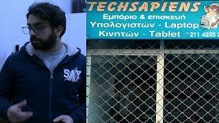 Το νέο κατάστημα του Παϊσίου| techsapiens