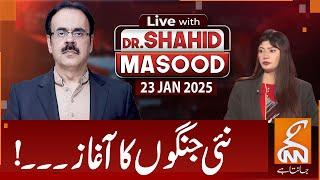 LIVE With Dr. Shahid Masood | Beginning of New Wars! | 23 JAN 2025 | GNN