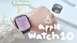 (sub) ⌚️ 애플워치10 네추럴 티타늄 46mm 언박싱 | Apple Watch10 Aesthetic Unboxing & Review (natural titanium)