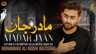 Ayam e Fatmiya Noha 2023 | Ya zahra Madar Jaan | Mohammad Ali Moshi Baltistani | Bibi Fatema Noha