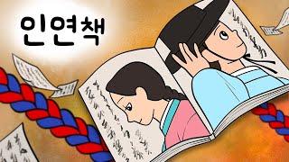 #168 인연책 ( 모든 인연이 적혀 있는 책이 있다? 충격! 내 짝의 정체가 이 사람이라니, 말도 안 돼 ) 민담, 설화, 지혜이야기, 옛날이야기, 달빛 이야기 극장, 인기동화