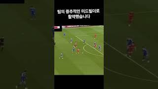   축구의 미래를 책임지는 창의적인 미드필더! 오늘의 퀴즈 선수는 누구일까요? 이번 퀴즈의 주인공은 이 선수를 맞출 수 있을까요?   #축구퀴즈 #축구선수퀴즈