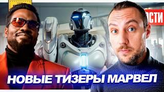 Новые проекты Marvel Studios // Подзаголовок Человека-Паука 4 // Игра в Кальмара 2 | НОВОСТИ 256