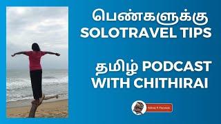 How to start solo travel for women by Chithirai| Tamil Podcast | Story Listening with subrajnpayanam