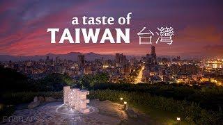 A Taste of Taiwan by FIRSTLAPSE - 4K Timelapse - Taiwan Travel Video