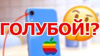 ПОКУПАЯ iPHONE XR ОТ APPLE ЗНАЙ ЭТО!