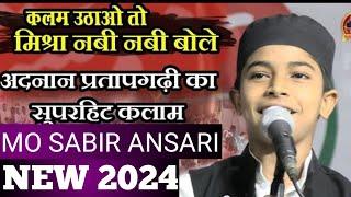 Kalam Uthao To Mishra Nabi Nabi Bole || NEW 2024 || MO SABIR ANSARI _ #ISLAMIC #VIDEO