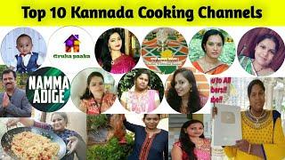 Top 10 Cooking Channels in Kannada | Top 10 Kannada Cooking YouTube YouTubers & Channels | Airaja