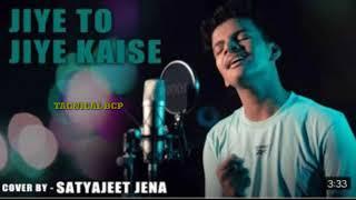 Jiye to Jiye kase || by satyajit || technical bcp