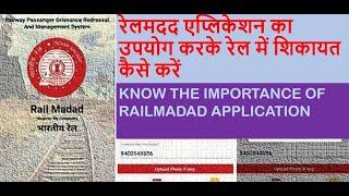 Complain in Rail,, by "RailMadad"- A Grievance Redressal Mechanism..