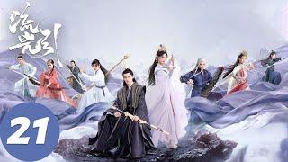 ENG SUB [Fateful Love] EP21 Chu Feiyan won the competition, King of Nanzhao took a liking to her?